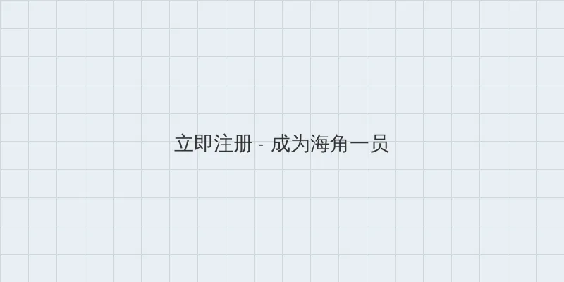 女神漫画在线观看入口 用户注册入口